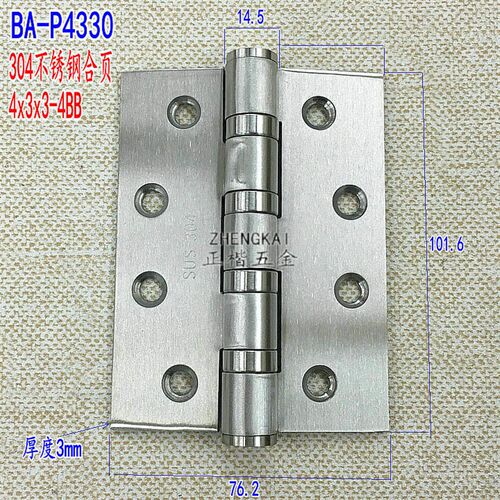 进口多玛同款合页 4寸304不锈钢房门合页 木门铰链1片BA-F-4330