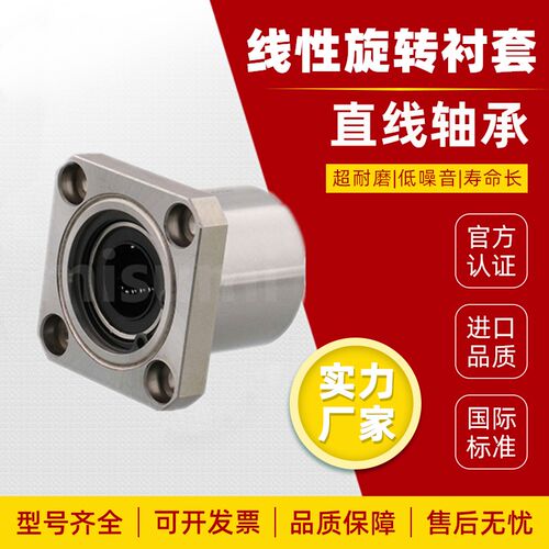米思米进口型直线轴承线性旋转衬套LHR12 16 20 25 30