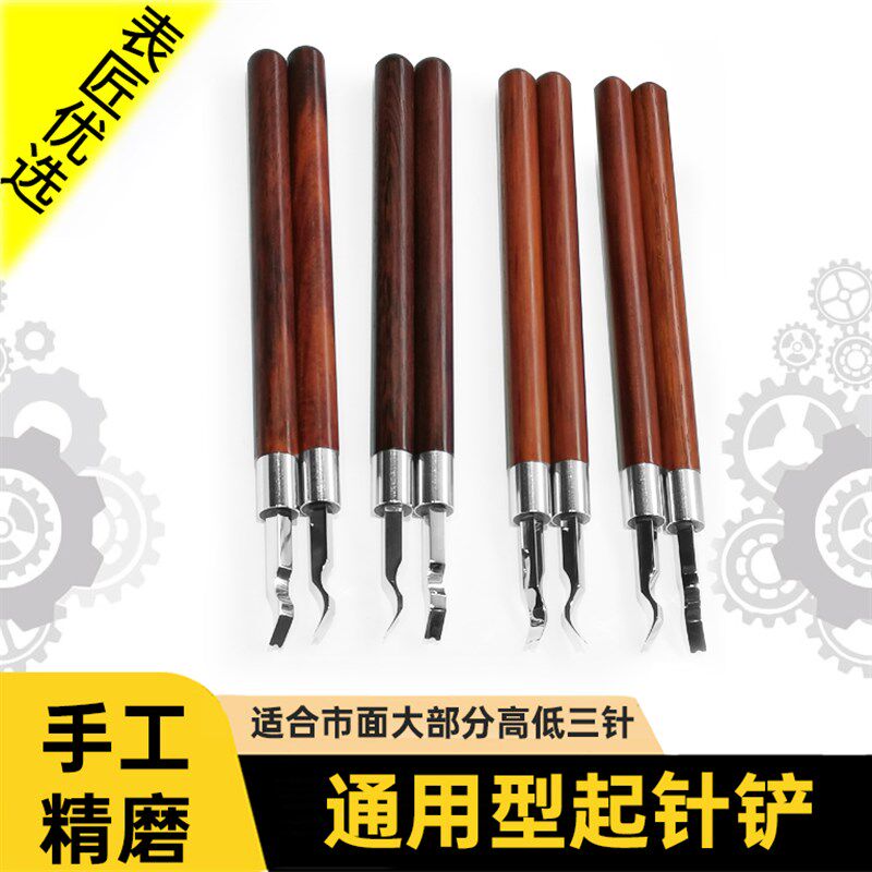 修表工具起针铲机芯三针取针器