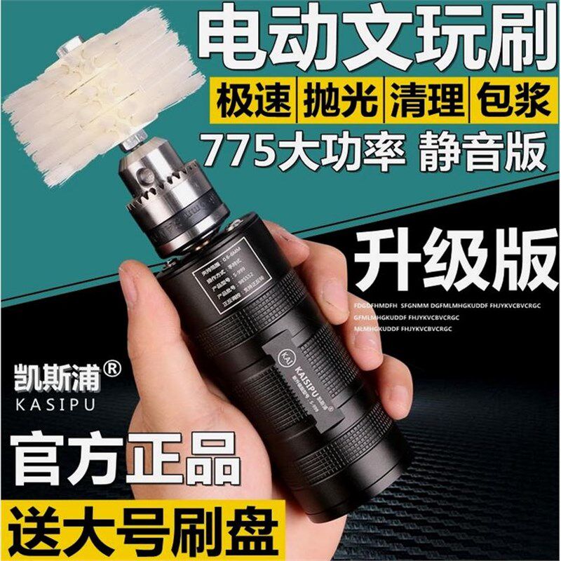 德国进口电动文玩刷金刚菩提核桃抛光包浆盘串珠机全自动刷子盘玩