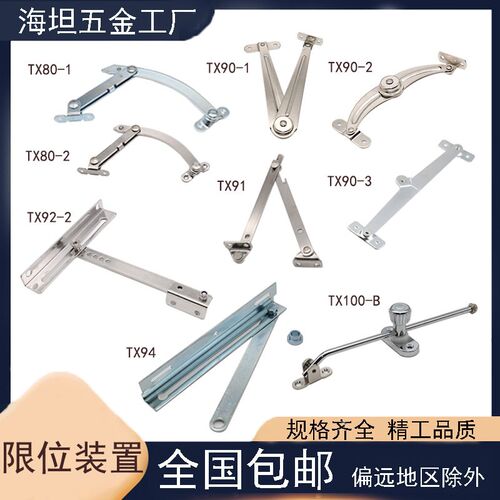 TX80限位器TX90/91动力柜支撑杆 配电箱开关控制柜门止动支撑器