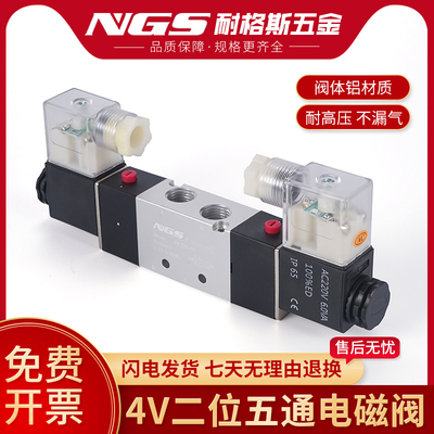 双头双线圈气动双向电磁阀双控气路两位五通4V220-08 06 AC24V