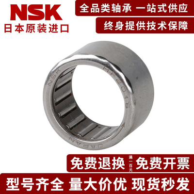 NSK进口英制冲压外圈单向滚针轴承RCB 061014 081214 101416 LOCK