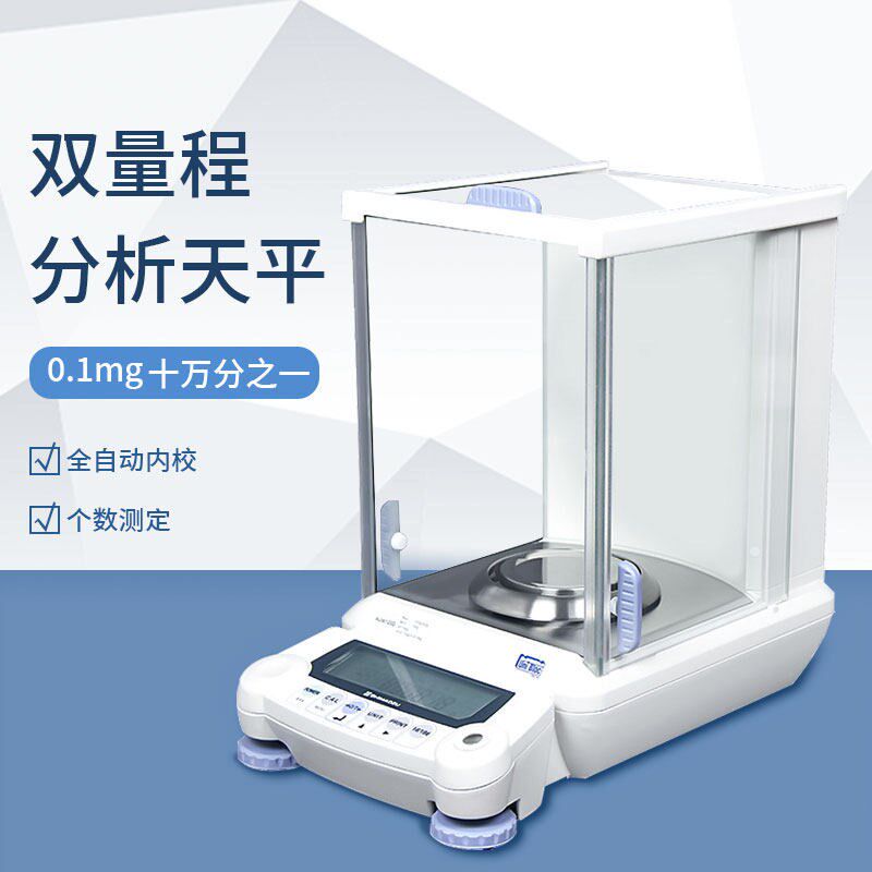 岛津AUW120D/220D 双量程电子分析天平0.1mg万分之一称电子秤