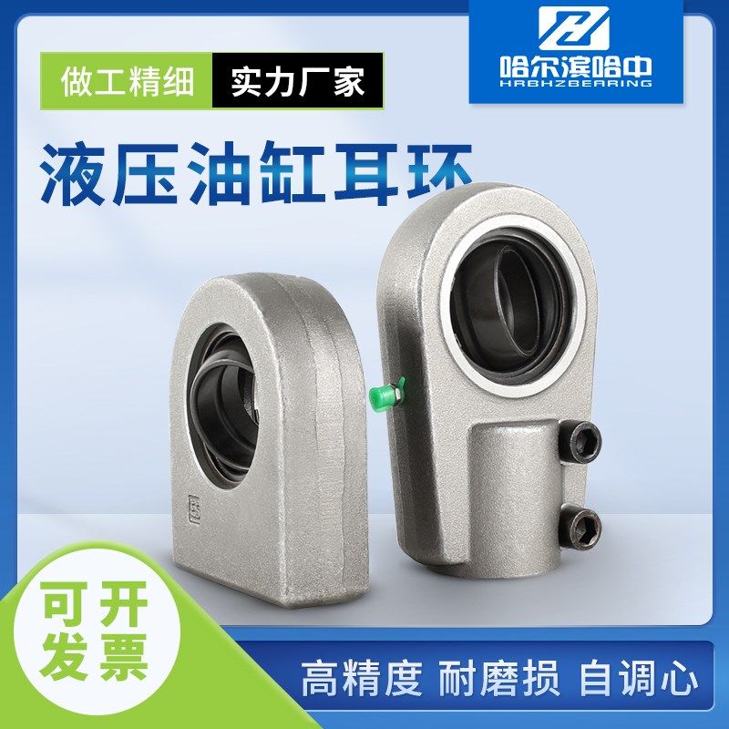 哈尔滨液压油缸耳环关节轴承大全GAS70 80 90 100 110 120 140