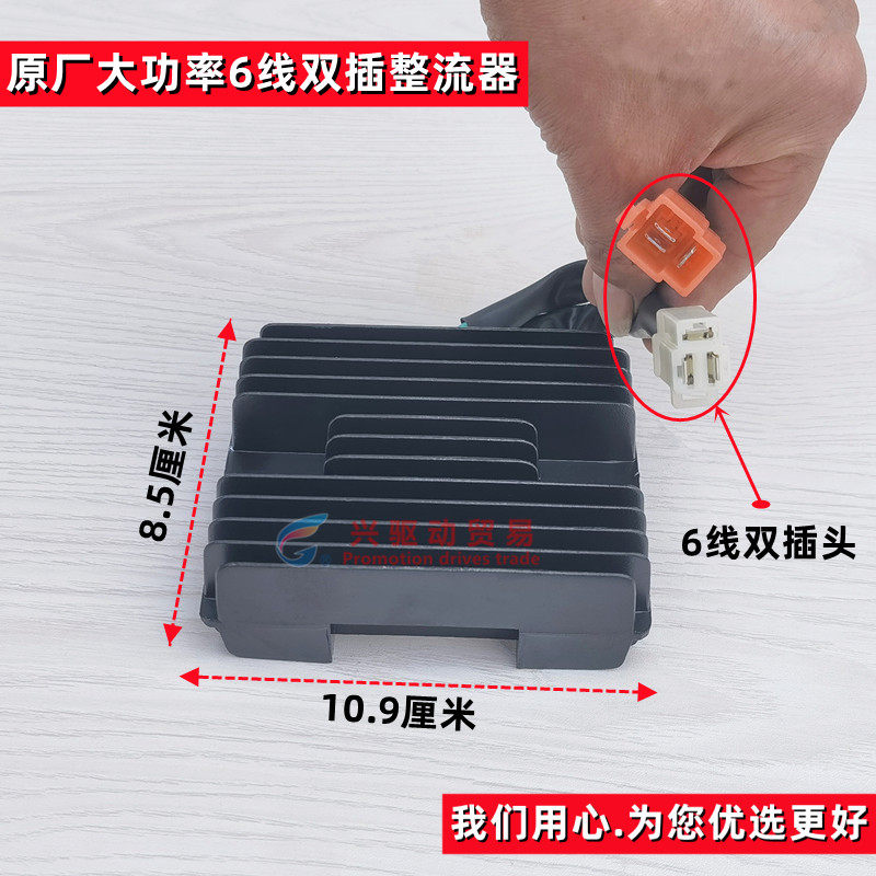 三轮摩托车整流稳压器宗申宗隆福田力帆12V5线6线200 250 300 350