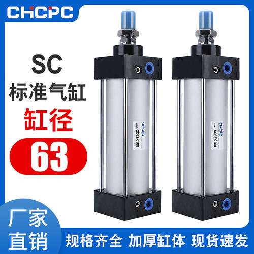 亚德客型标准气缸SC63*25X75X100X125X150X175X200X300X400X500-S