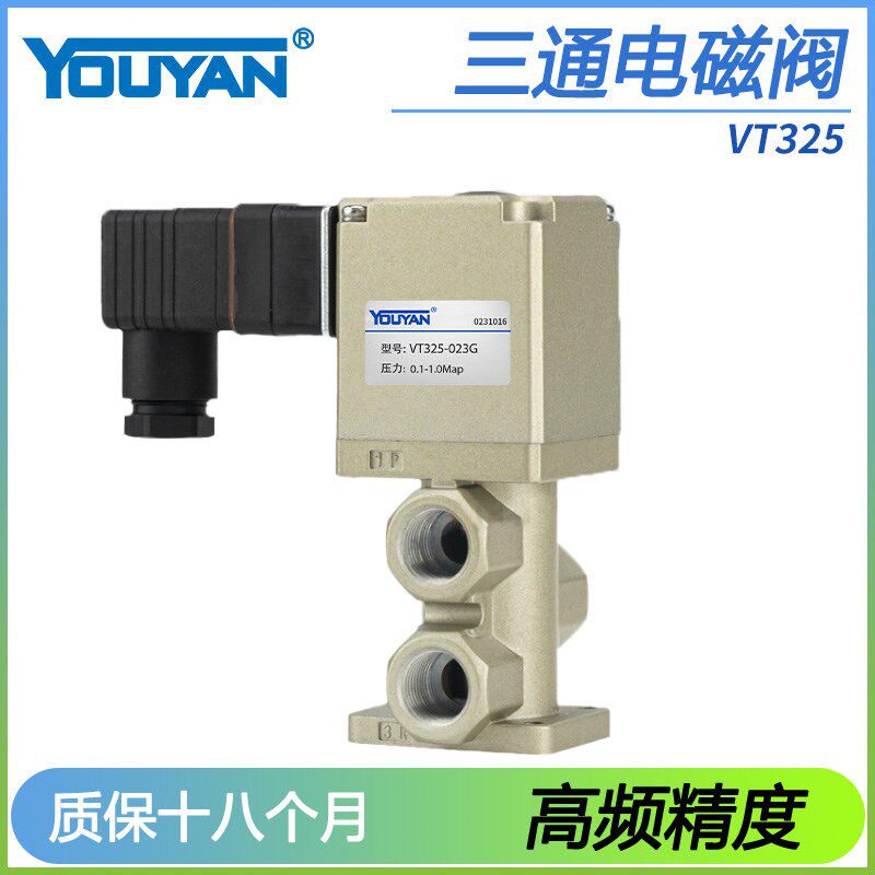 真空VT325V三通电磁阀VT325-023G/024G/025DL/033G/034G气动035DL