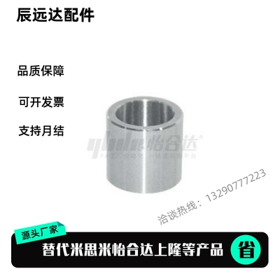 平替怡和达YLM01-D8-P2-L5-T2/YLM05-D16-P8-L5-T2检查夹具用衬套