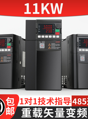 11kw变频器单相220V转三相380v风机水泵电机千瓦矢量重载调速器