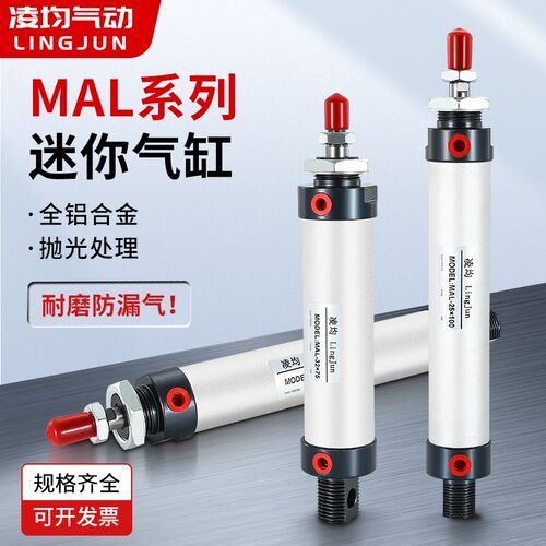 MAL铝合金迷你气缸亚德客型小型气动40X25X50/75*100X125X150CA