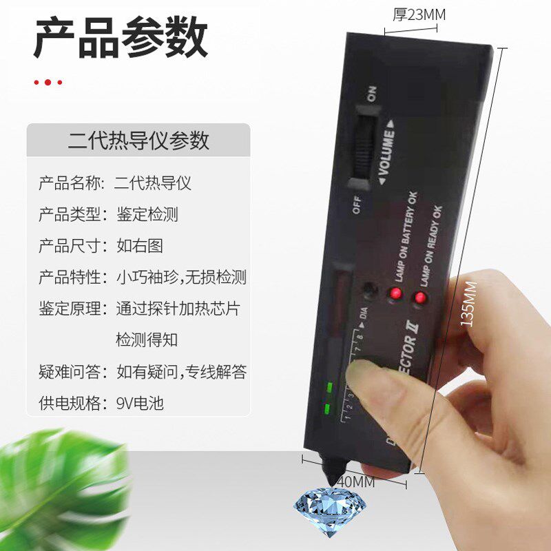 全新二代高精度测钻笔钻石检验笔热导仪珠宝真假玉石硬度鉴定仪器