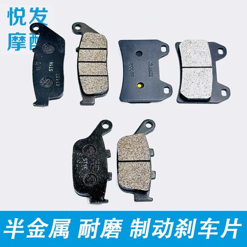 适用于升仕350D/350E/350M/310M 前后刹车片碟刹片制动蹄块踏板车