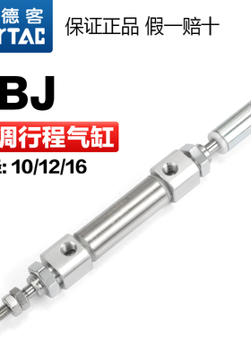 亚德客气动行程可调小型不锈钢笔形迷你气缸PBJ16X5*10 15 25 50S