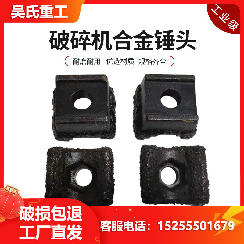 1200-1400型综合破碎机锤头木材刀片H13合金配件树枝木头粉碎刀具