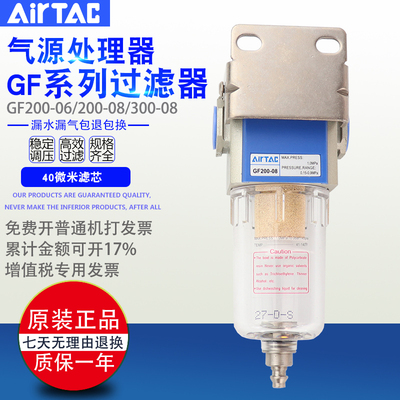 亚德客气源处理器G型气动GF200-06油雾器空气油水分离器GF300-08