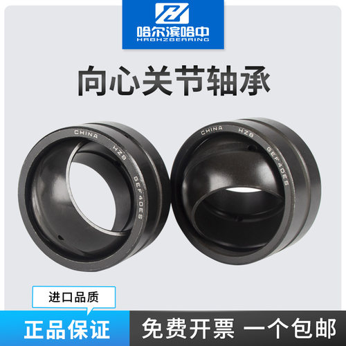 向心关节轴承GEF 55 60 65 70 80 85 90 100 ES 鱼眼轴承球形