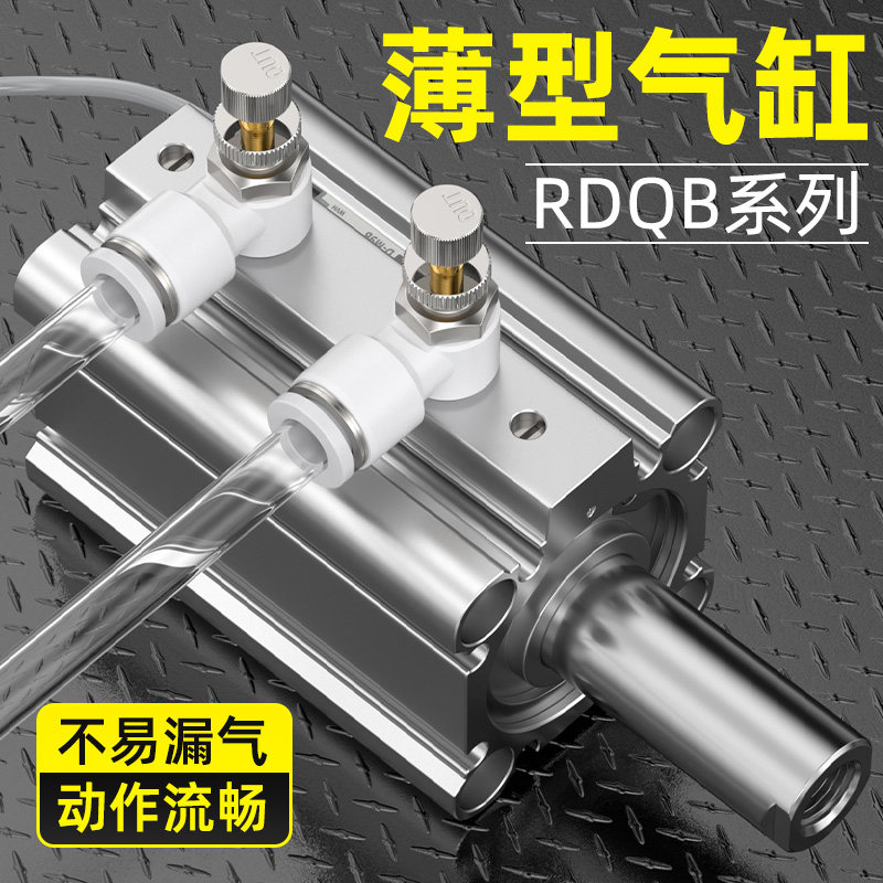 小型气动薄型气压伸缩气缸大全大推力SMC型长行程气缸RDQB20-15