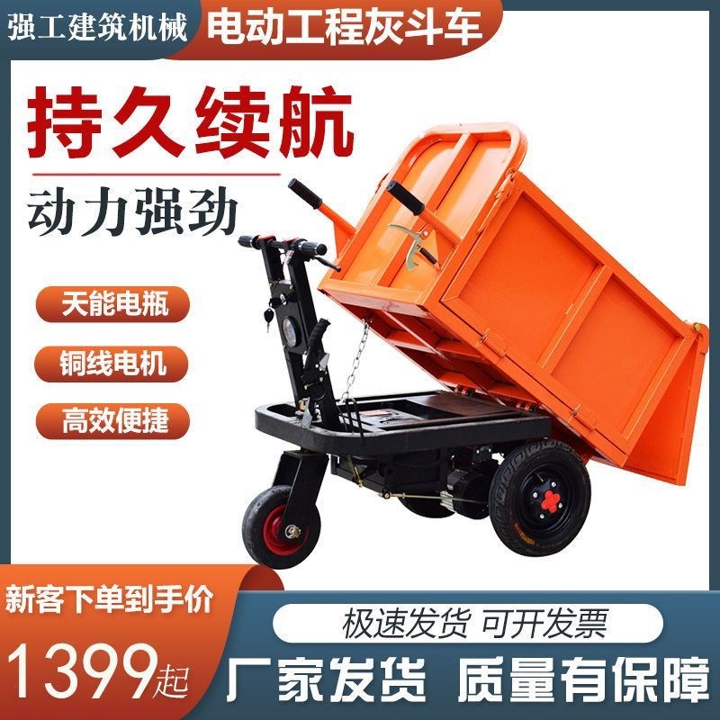 电动灰斗车建筑工地手推工程车三轮搬运养殖拉粪车小型拉沙翻斗车