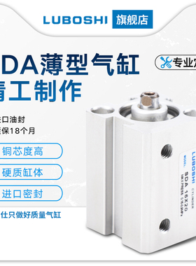 路泊仕气动元件小型薄型气缸SDA16-5X10X15X20X25X30X40X50-S-B