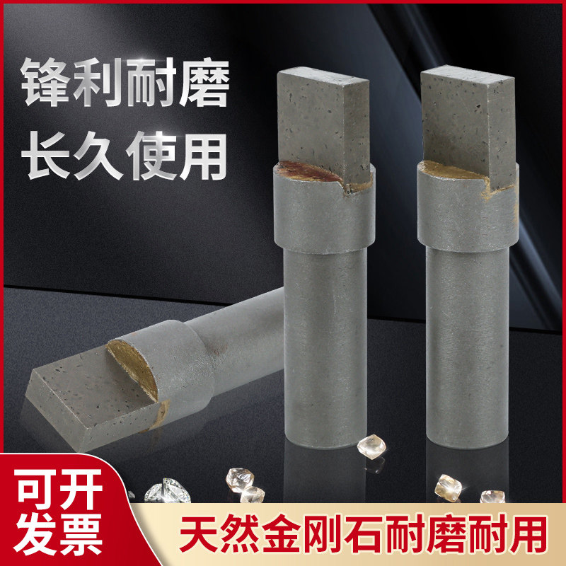 万淘天然金刚石修整器砂轮整型刀金刚石修整笔方头扁头洗石12mm柄