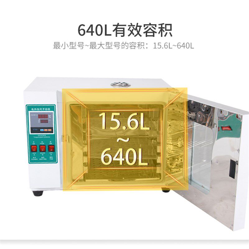 尚仪 电热恒温鼓风干燥箱烘箱工业烤箱实验室老化烘干箱家用