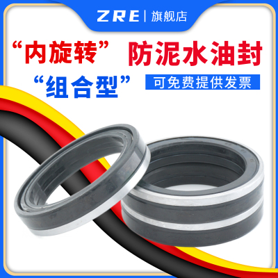 MC 防泥水 内旋转 油封 55*78*16 55*80*12 55*75*12 ZRE产品