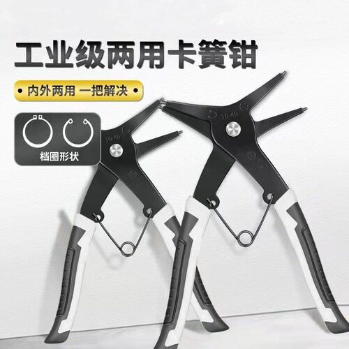 多用卡簧钳多功能二合一内外两用卡簧钳子弹簧卡环拆装工具挡圈钳