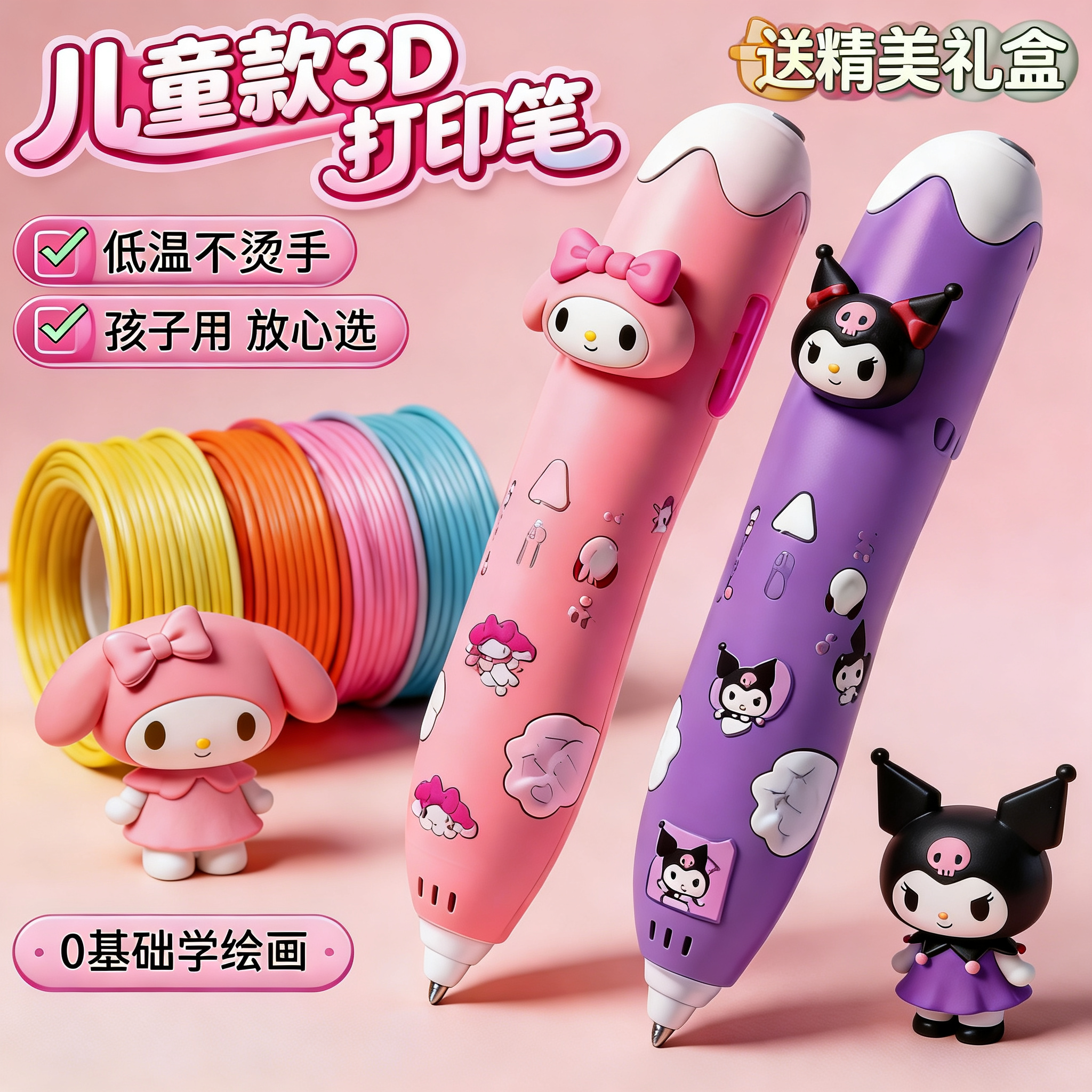3d打印机笔儿童款小女孩子玩具7生日六一节礼物女生6-10岁以上8三