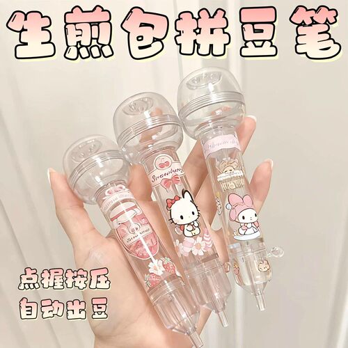 拼豆专用生煎包自动拼豆笔高颜值