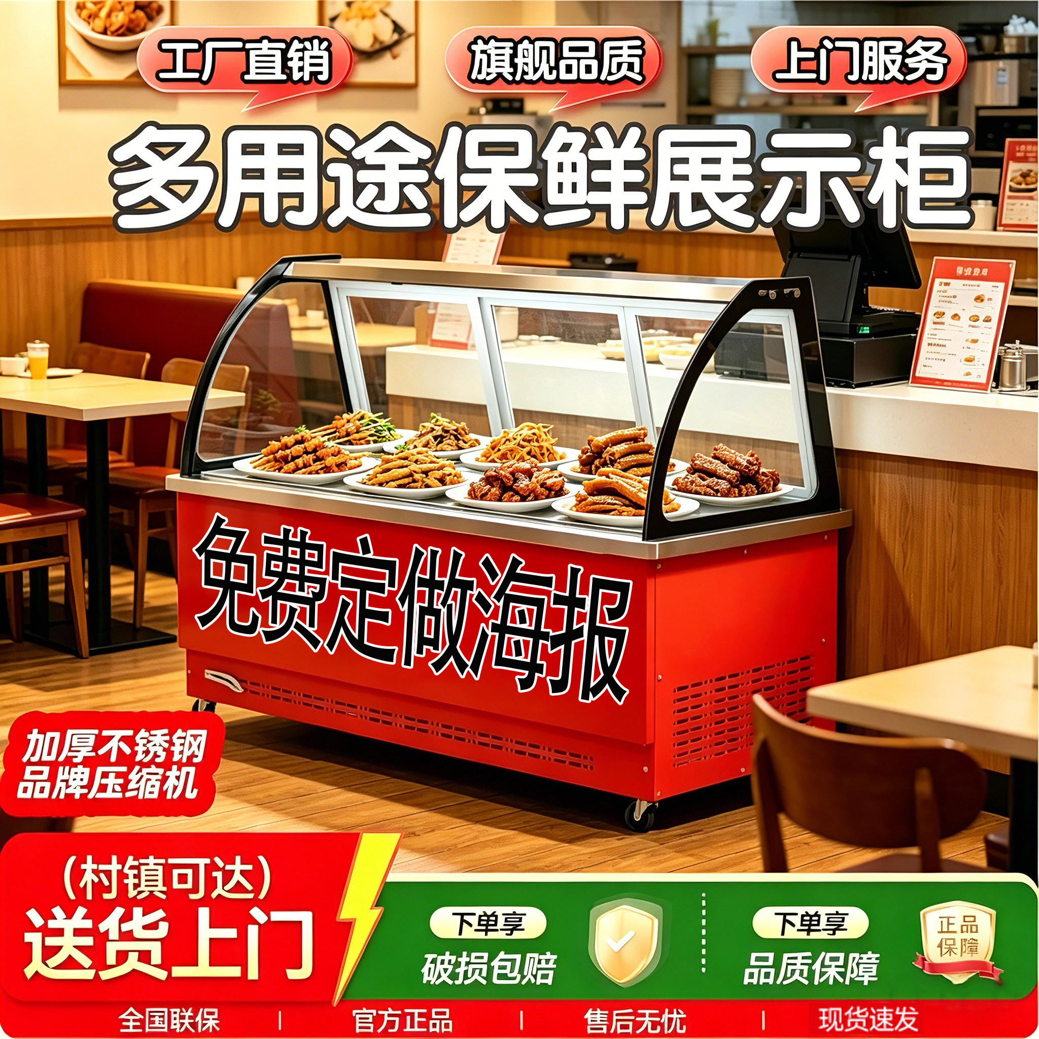 移动摆摊凉菜展示柜熟食鸭脖冷藏展示柜保鲜柜卤菜烧烤商用点菜柜