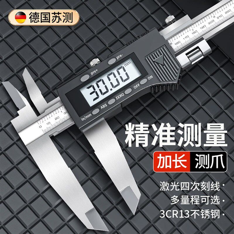 德国苏测游标卡尺大号500mm600加长爪油标双刀爪高精度工业级1米