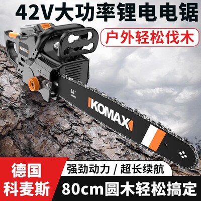 家用小型电锯大功率锂电手持式电链锯户外木工伐木锯切割锯树神器