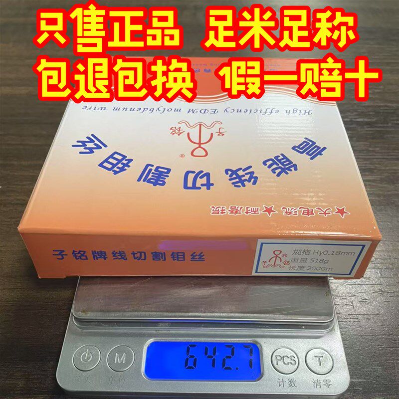 山东淄博子铭钼丝高效线切割钼丝南通金海钼丝耐大电流高强度0.18