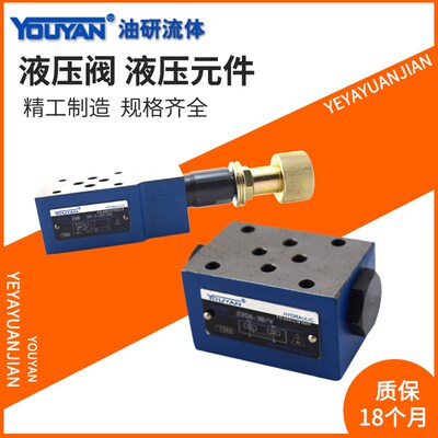 CPOM2AA 3BB 4DD FM2DD叠加FM3DDF液压阀PR10/20/32M RS10M RS25M