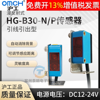 沪工方形激光光电开关漫反射背景抑制聚光光斑激光红光传感器感应