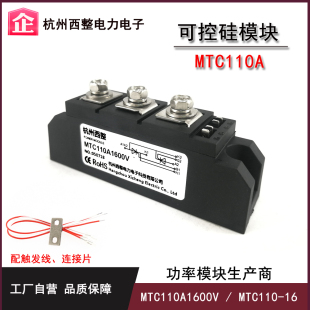 可控硅110A MTC110-16 MTC110A1600V MTC110A晶闸管软启动专用