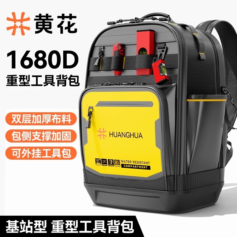 黄花工具背包双肩工程师弱电电工安装师傅多功能收纳结实耐用维修