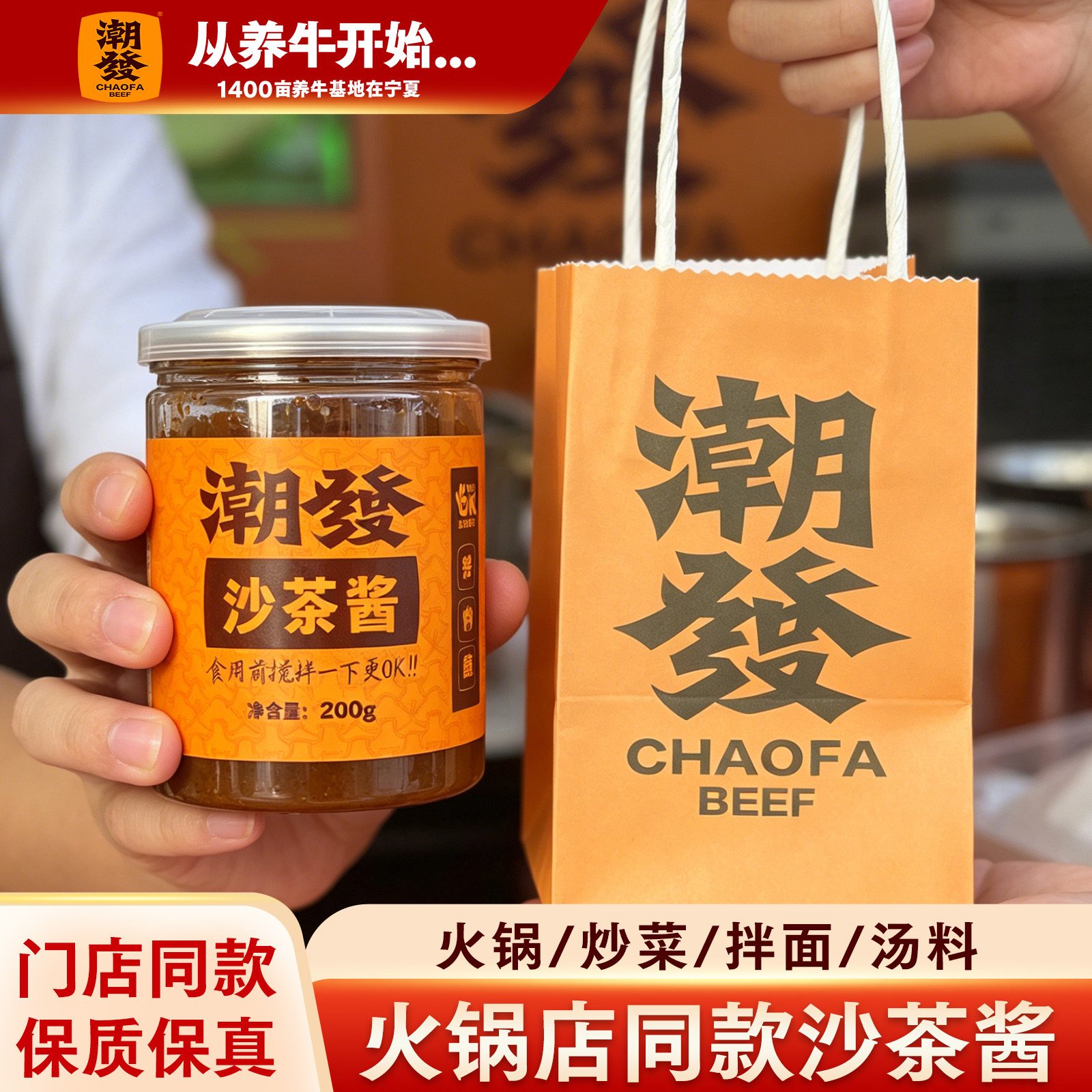 潮汕特产 正宗潮发沙茶酱沙爹酱厦门沙茶王沙茶面商用 火锅蘸酱