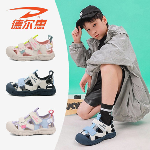【溯溪机能凉鞋】德尔惠儿童包头凉鞋夏季新款男童舒适休闲运动鞋