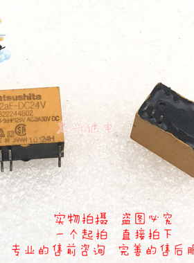 继电器MATSUSHITA HB2AE-DC24V 24VDC 8脚双开双闭CJES 0.5A