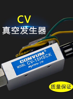 气动负压 真空发生器带开关EV/CV-10/15/20 25HSC-K附可调整数据