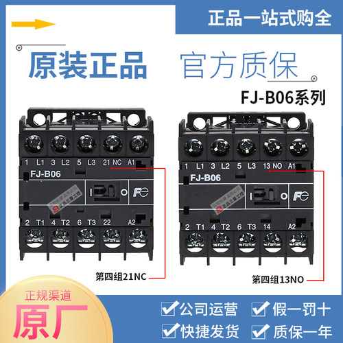 原装正品富士电梯接触器FJ-B06 AC110V AC220V 13NO 21NC DC110V
