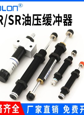 油压缓冲器气动液压稳速器SR/HR15/3060100双出机械手防撞ACD2580
