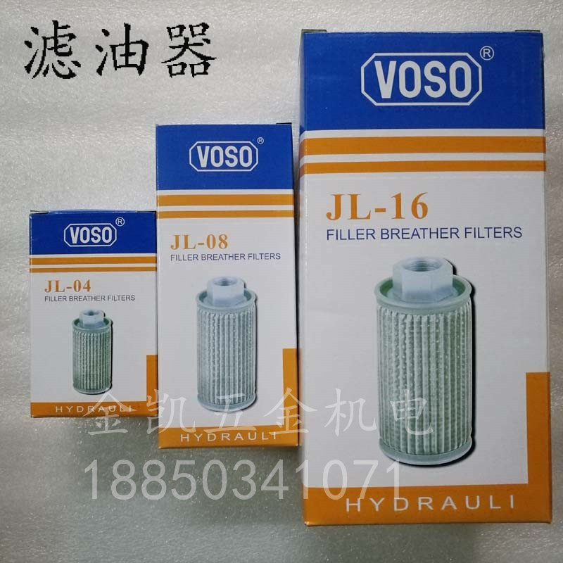 吸油过滤器滤芯液压过滤网滤油器JL/MF-04/06/08/10//12/16/20/24
