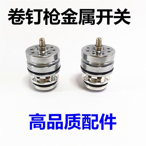 气动卷钉枪打钉机射钉器美特气钉枪美克斯控制阀史丹利开关组通用