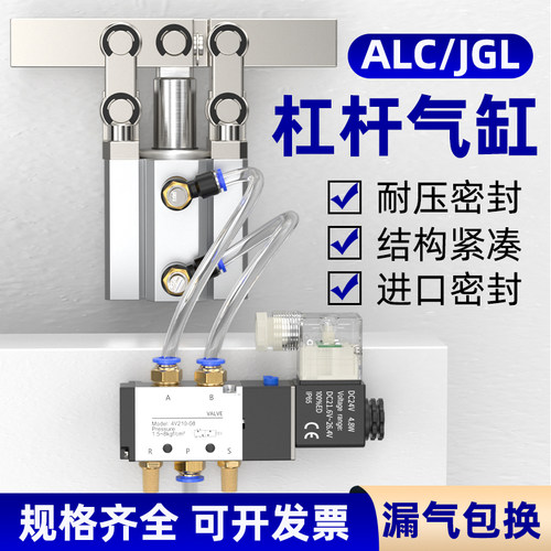 小型杠杆夹紧气缸气动夹具模具摇臂气压紧气活塞缸ALC/JGL-50-63
