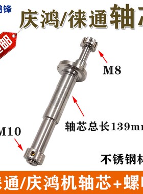 线切割配件出线轮副轴芯偏心轴转动轴固定杆庆鸿 徕通机慢走丝用