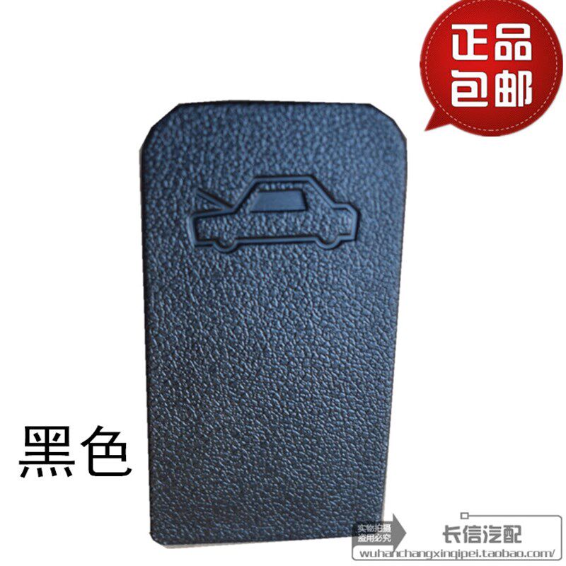 适配东风风光330/350/360/370机盖拉手扣手机盖开启手柄 原厂配件