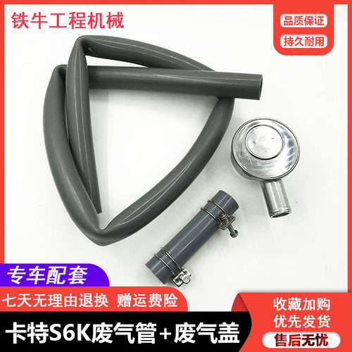 挖掘机卡特200B/320B 320C/D S6K发动机废气盖 排气阀 废气管配件